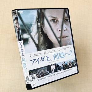 アイダよ、何処へ? DVDレンタル落ち