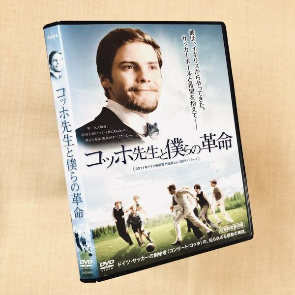 コッホ先生と僕らの革命 DVDレンタル落ち