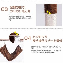 【期間限定800円値下げ】■キャットタワー おしゃれ ネズミおもちゃ付き 全高141cm 【3色選択可】_画像6