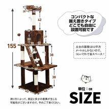 ■キャットタワー据え置き 猫タワー おしゃれ 全高155cm【ベージュ】_画像10