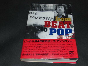 h5■PoP 90s(5)ビート トゥ ポップ (POP90’s volume 5) 