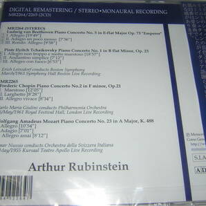 未開封品 ルービンシュタイン 協奏曲集 ベートーヴェン 第5番＋チャイコフスキー 第1番＋ショパン 第2番＋モーツァルト 23番の画像2