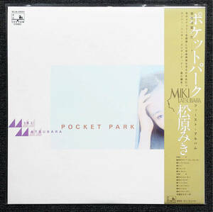 ◆新品◆180g重量盤◆アナログ復刻盤◆松原みき◆POCKET PARK◆真夜中のドア～Stay With Me ポケットパーク Miki Matsubara 愛はエネルギー