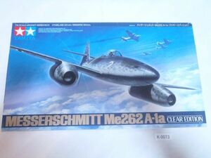 未組立◆タミヤTAMIYA◆1/48 メッサーシュミット Me262 A-1a クリヤーエディション◆プラモデル/MESSERSCHMITT/CLEAR EDITION◆K0073