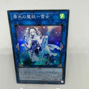 D 遊戯王　零氷の魔妖-雪女　スーパーレア　LVP3-JP091