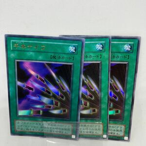 D 遊戯王　千本ナイフ3枚 ウルトラレア　P4-03