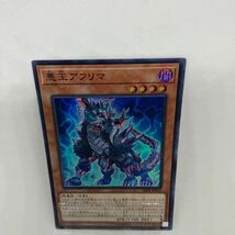 D 遊戯王　悪王アフリマ　スーパーレア　SR06-JP002_画像1