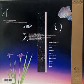 姫神 北天幻想 星吉昭 シンセサイザー 日本の風景BGM ナンバーワン LP 盤面良好の画像2