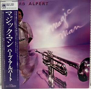 ハーブアルパート　マジックマン　HERB ALPERT LP 帯付 盤面良好