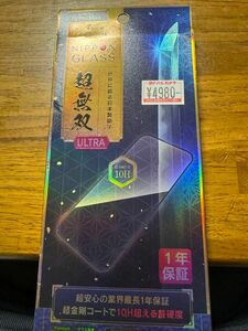 NIPPON GLASS iPhone 15 Pro Max 用ガラスフィルム 超無双ULTR 8倍強化ブルーライト35％カット]
