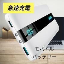 ★モバイルバッテリー 超薄型 急速充電 10000mAh ケース付き PSE認証_画像1