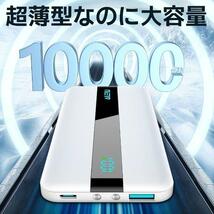 ★モバイルバッテリー 超薄型 急速充電 10000mAh ケース付き PSE認証_画像5