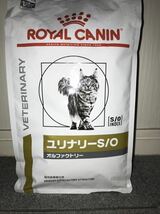 ロイヤルカナン 食事療法食 猫用 ユリナリーS/O オルファクトリー 2kg（旧 pHコントロール2 フィッシュテイスト)_画像1