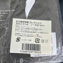 CCP 佐竹雅昭　怪獣コレクション　　二次元怪獣　ガヴァドン Ａ　ノーマルver. ウルトラ怪獣　ウルトラマン　円谷プロ　ソフビフィギュア_画像6