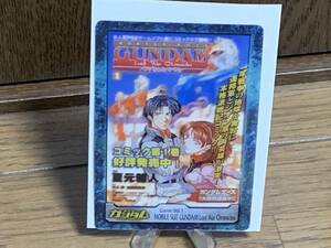 GA◎【在庫処分】S5-34-592　ガンダムエース　MORINAGA　森永　機動戦士ガンダムカード