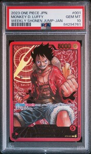 PSA10 モンキー D. ルフィ Monkey D. Liffy 金文字 ST01-001 週刊少年ジャンプ Weekly Shonen Jump Merger Issue Promo Gold Stamp