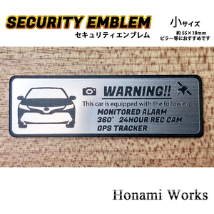 匿名・保証有♪ 70系 前期 カムリ セキュリティ エンブレム ステッカー 小 24時間監視 盗難防止 防犯 ドラレコ GPS CAMRY 標準ボディ