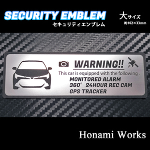 匿名・保障あり♪ 最新型 後期 カローラ カローラスポーツ セキュリティ エンブレム ステッカー 大 24時間監視 GPS トラッカー