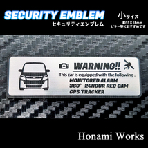匿名・保証♪ 80系 ヴォクシー GR SPORT セキュリティ エンブレム ステッカー 小 24時間監視 盗難防止 防犯 ドラレコ GPS VOXY_画像1