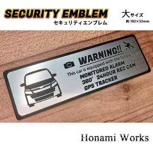 匿名・保証あり♪ 80系 ヴォクシー GR SPORT セキュリティ エンブレム ステッカー 大 24時間監視 盗難防止 防犯 ドラレコ GPS VOXY