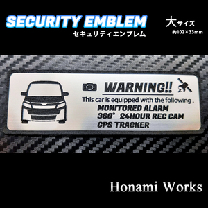 匿名・保証♪ 80系 ヴォクシー GR SPORT セキュリティ エンブレム ステッカー 大 24時間監視 盗難防止 防犯 ドラレコ GPS VOXY