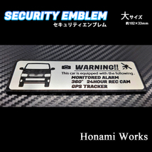 匿名・保障有♪ 5型 ハイエース セキュリティ エンブレム ステッカー 大 24時間監視 盗難防止 防犯 ドラレコ GPS トラッカー HIACE_画像7