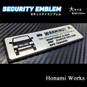 匿名・保障♪ 5型 ハイエース セキュリティ エンブレム ステッカー 大 24時間監視 盗難防止 防犯 ドラレコ GPS トラッカー HIACE