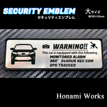 匿名・保障あり♪ 60系 後期 ハリアー セキュリティ エンブレム ステッカー 大 24時間監視 盗難防止 ドラレコ GPS トラッカー_画像1