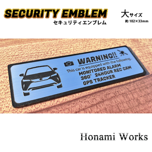 匿名・保障♪ 新型 80系 ハリアー セキュリティ エンブレム ステッカー 大 24時間監視 防犯 盗難防止 ドラレコ GPS トラッカー