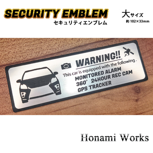 匿名・保証有♪ 30型 プリウス G’ｓ セキュリティ エンブレム ステッカー 大 24時間監視 盗難防止 防犯 ドラレコ GPS PRIUS Ｇ’ｓ