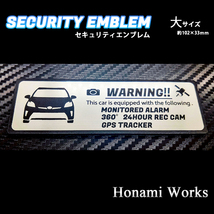 匿名・保証有♪ 30 後期 プリウス セキュリティ エンブレム ステッカー 大 24時間監視 ドラレコ GPS 盗難防止 防犯 PRIUS_画像7