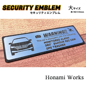 匿名・保障♪ 新型 プレミオ セキュリティ エンブレム ステッカー 大 盗難防止防犯 24時間監視 ドラレコ GPS トラッカー PREMIO