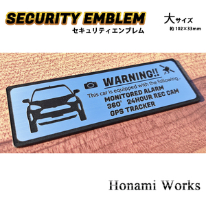 匿名・保障あり♪ 現行 ヤリスクロス セキュリティ エンブレム 大 24時間監視 盗難防止 防犯 GPS トラッカー ステッカー yaris cross