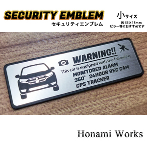 匿名・保障あり♪ 新型 RW RT CR-V セキュリティ エンブレム ステッカー 小 盗難防止 防犯 24時間監視 ドラレコ GPS トラッカー