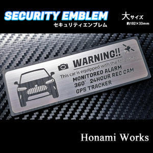 匿名・保障♪ 最新 ZR-V セキュリティ エンブレム ステッカー 大 24時間監視 防犯 盗難防止 GPS トラッカー ゼットアールブイ Honda ホンダ