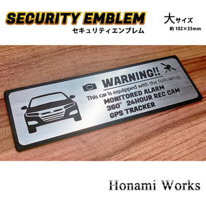 匿名・保障有♪ MC前 CV3系 アコード セキュリティ エンブレム ステッカー 大 盗難防止 防犯 24時間監視 GPS トラッカー ACCORD ホンダ