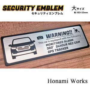 匿名・保障♪ 新型 オデッセイ セキュリティ エンブレム ステッカー 大 盗難防止 防犯 24時間監視 ドラレコ GPS トラッカー ODYSSEY RC後期