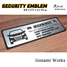 匿名・保障♪ RC系 中期 オデッセイ セキュリティ ステッカー エンブレム 大 盗難防止 防犯 24時間監視 ドラレコ GPS トラッカー ODYSSEY_画像1