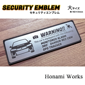 匿名・保障有♪ 新型 FL5 シビック タイプR セキュリティ ステッカー エンブレム 大 24時間監視 盗難防止 防犯 ドラレコ GPS CIVIC TYPE R