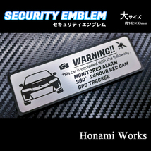 匿名・保障♪ 現行 FL5 シビック タイプR セキュリティ エンブレム ステッカー 大 24時間監視 盗難防止 防犯 ドラレコ GPS CIVIC TYPE R_画像2