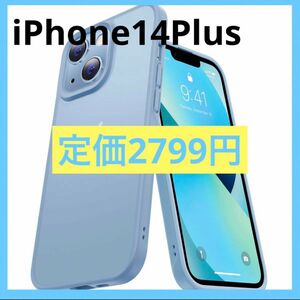 【新品未使用】 iPhone 15 / 14 Plus ケース　黄変防止 6.7インチ　クリア 透明ケース