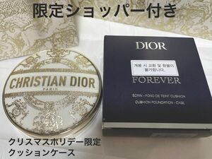 Dior ディオール クッションケース クリスマス ホリデー 限定 2023