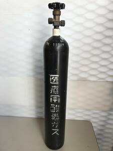 ◎佐YS1131★中古品　酸素ガスボンベ　　高さ　約65㎝　直径10㎝程度