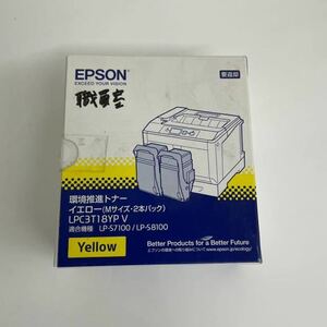 純正品 エプソン EPSON 環境推進トナー　トナーカートリッジ　LPC3T18YP V イエロー (Mサイズ・2本パック)