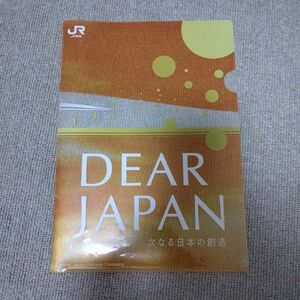 非売品　JR東日本　クリアファイル　A4