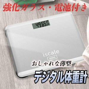 体重計 シルバー デジタル 薄型 ヘルスメーター 強化ガラス シンプル