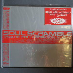 [新品未開封CD] SOUL SCRAMBLE TRIBUTE COLLABORATION ALBUM ★ bird、DEV LARGE、石野卓球、SUIKEN、大沢伸一、TWIGY他