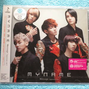 [新品未開封CD] MYNAME / Message(Japanese ver.)[WEB盤]