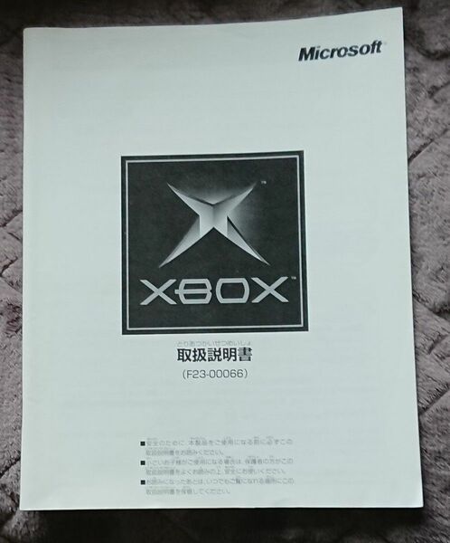 XBOX 取扱説明書