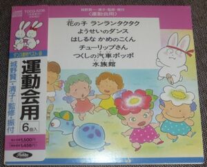  Dance teaching material the best 48 motion . for (CD/ Mori Miyuki, three wheel .., Toyama ., one castle ...,...., Japanese cedar average children's ...,... children's ...